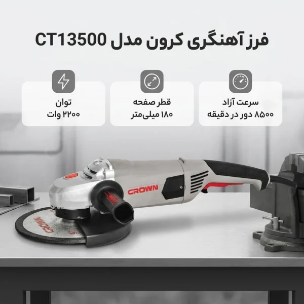 سنگ فرز سنگبري کرون2200وات مدلCT13500-230S