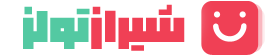 شیراز تولز